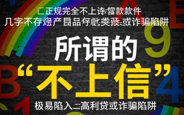 2026最新不看征信网贷口子有哪些