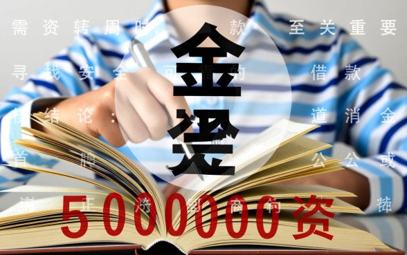 哪里有私人可以借50000