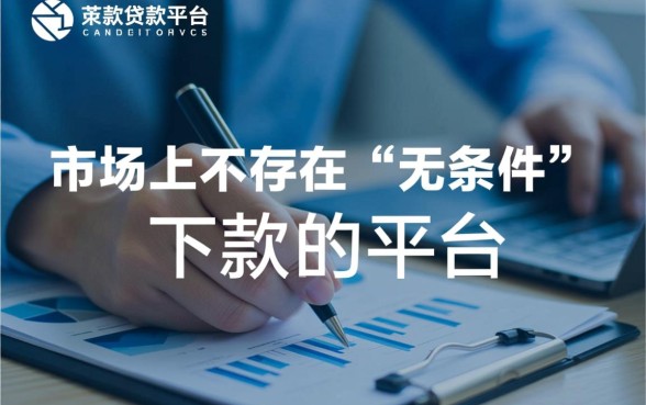 真正好下款的贷款平台有哪些