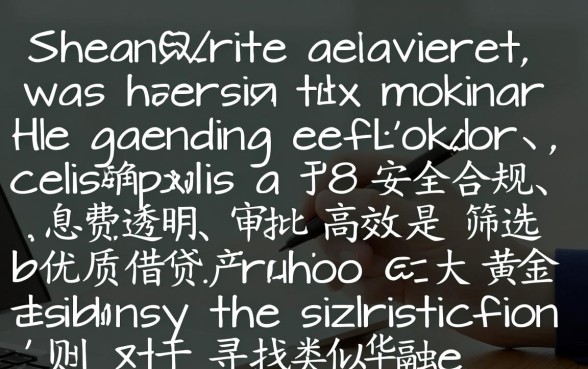 2026正规靠谱的借钱软件推荐