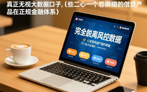 2026黑户秒批口子怎么申请