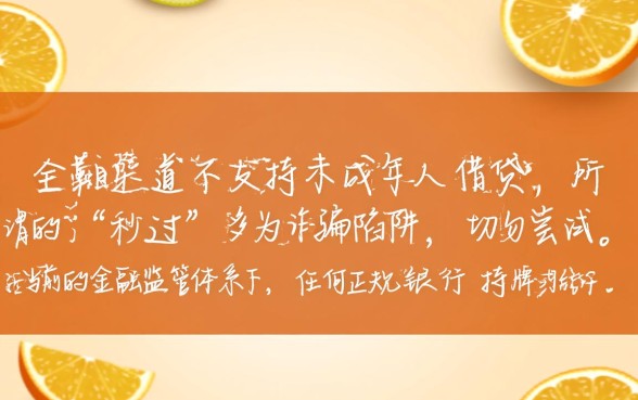 16岁小额借钱2000秒过吗