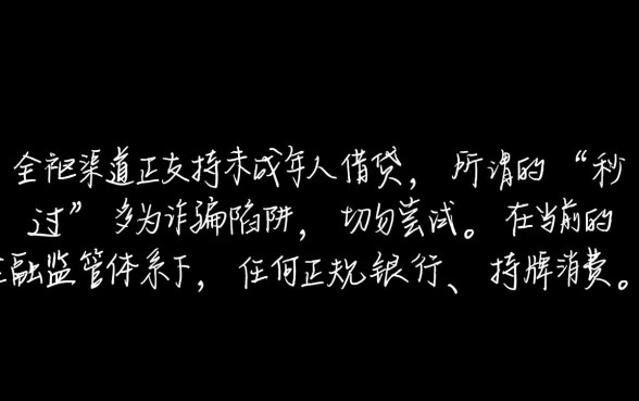 16岁小额借钱2000秒过吗