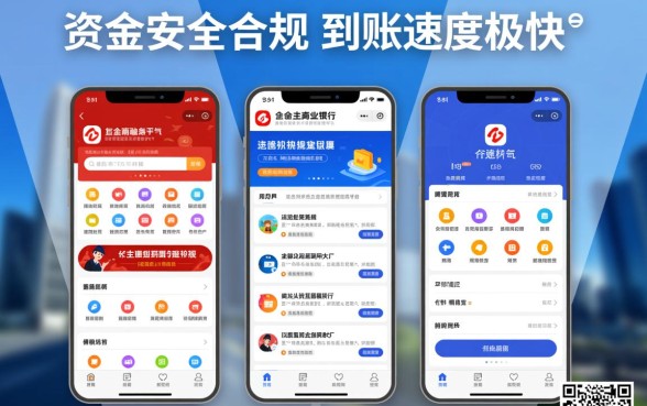 哪个软件可以快速借钱到账的