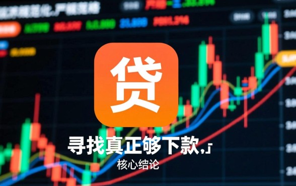 2026最新容易下款口子有哪些