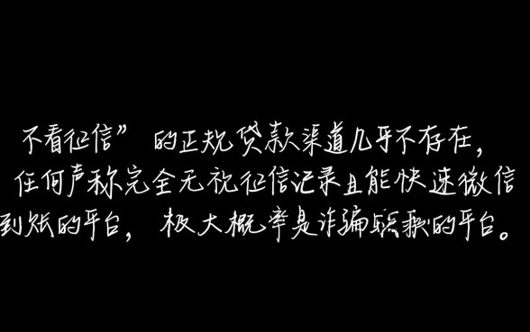 借钱不看征信微信能到账吗