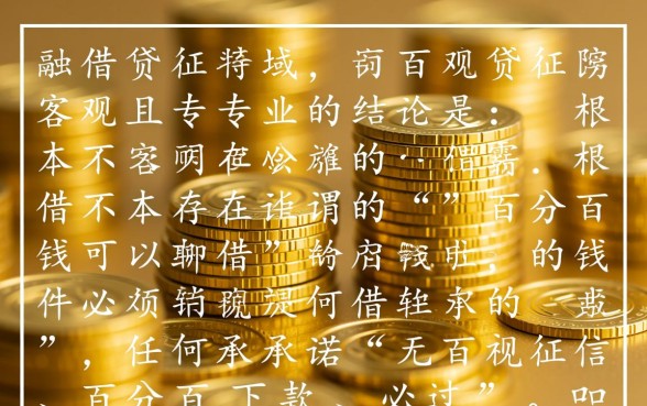 有什么借钱软件百分百可以借