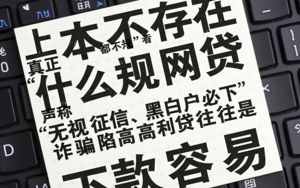 什么网贷什么都不看就能下款