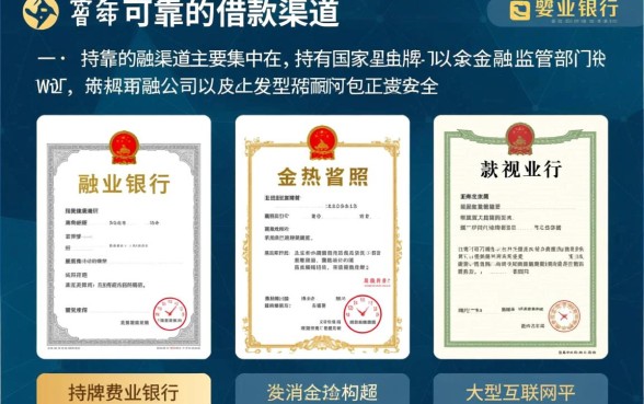 在哪里可以借到钱安全可靠呢