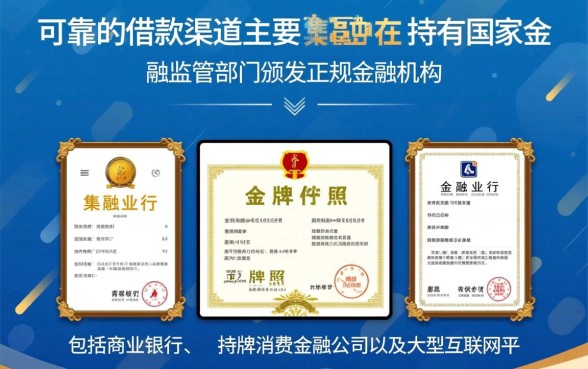 在哪里可以借到钱安全可靠呢