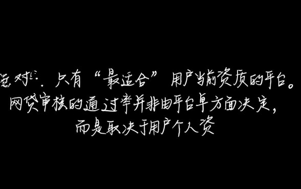 哪家正规网贷审核通过率高点