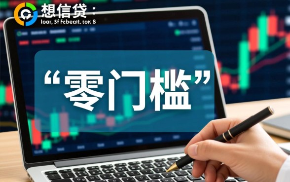 凭一张身份证贷款真的吗