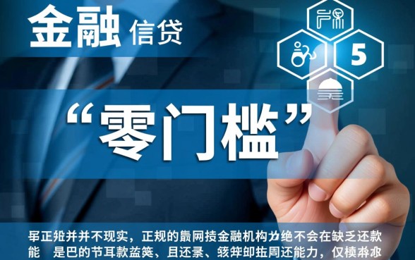 凭一张身份证贷款真的吗