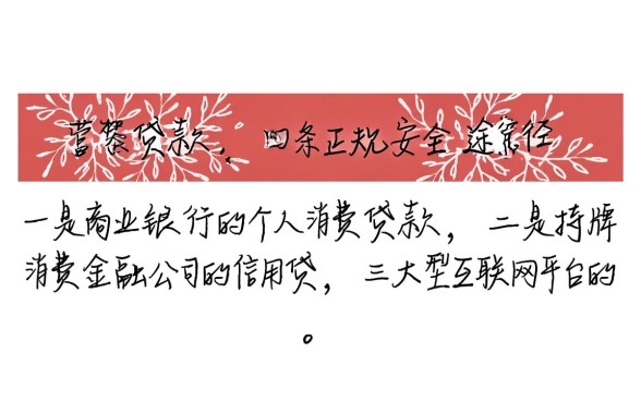 驾照贷款有什么平台可以借