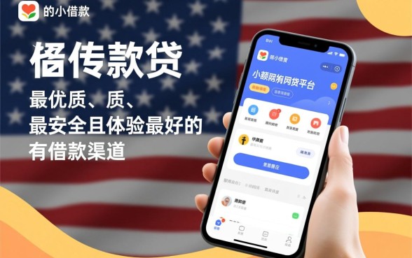 好借款的小额网贷有哪些平台