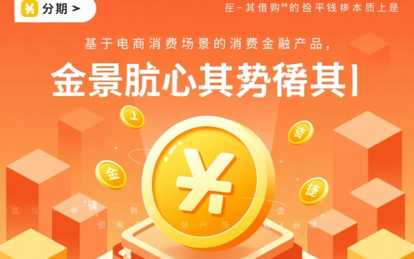 像得物分期购的借钱平台有哪些
