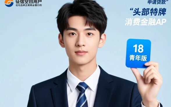 18岁白户贷款容易过的软件