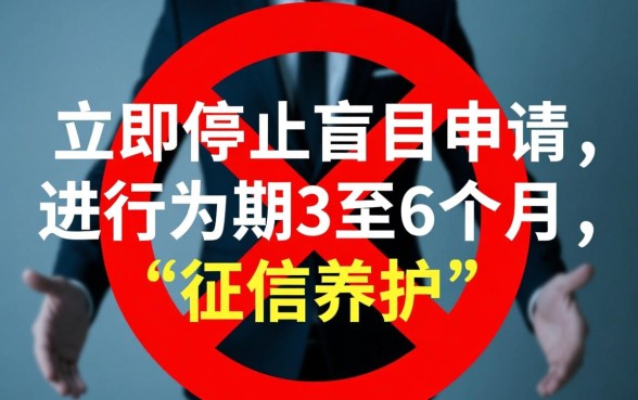 借款平台太多申请被拒怎么办