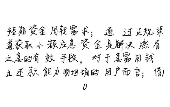 借1000小额贷款7