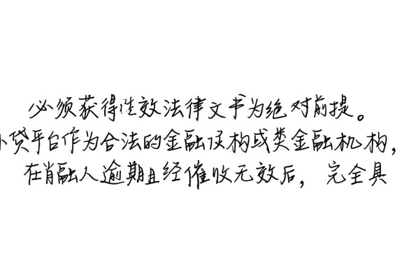 申请强制执行需要满足什么条件