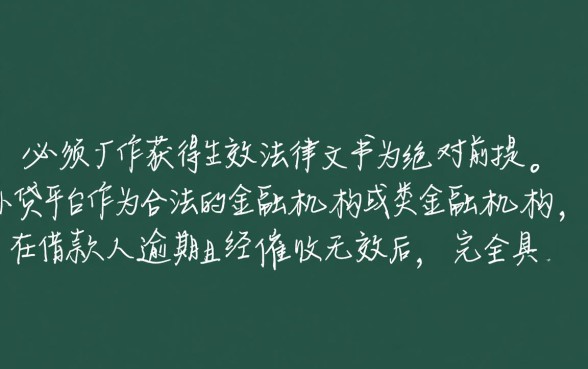 申请强制执行需要满足什么条件
