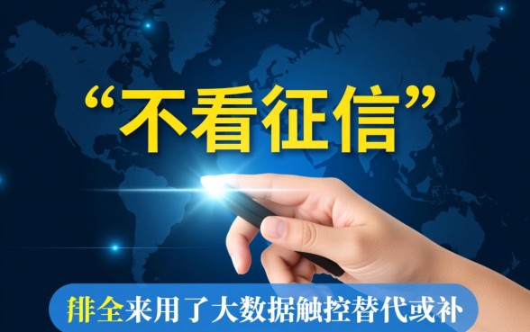 微信不看征信小额贷款秒通过是真的吗