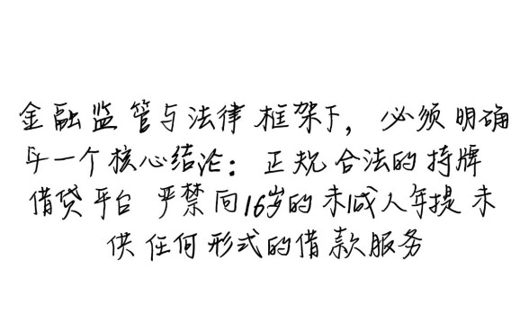 哪一个平台16岁可以借款的