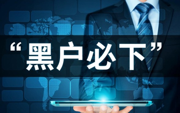 2026黑户逾期必下款网贷是真的吗