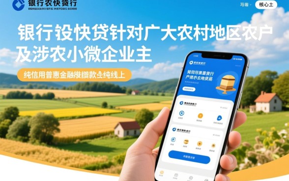 建行裕农快贷可靠吗怎么下载