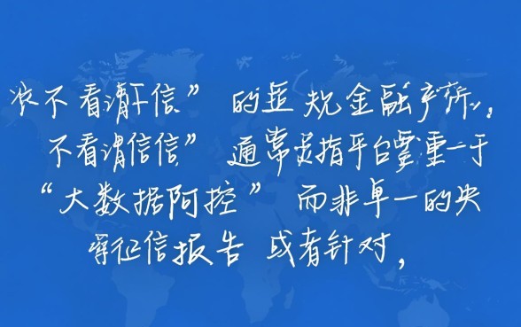 放款快不看征信的软件有哪些