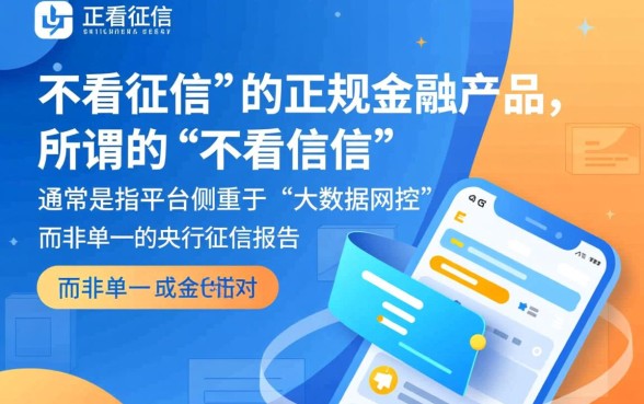 放款快不看征信的软件有哪些