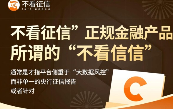 放款快不看征信的软件有哪些