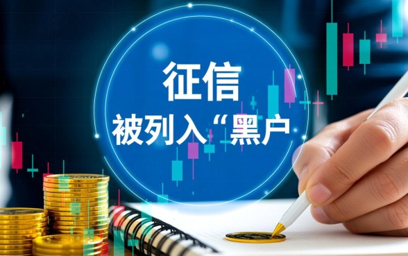 能快速贷款给黑户的网贷平台有哪些