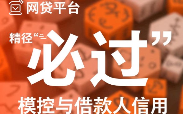 借网贷用什么平台好通过率高