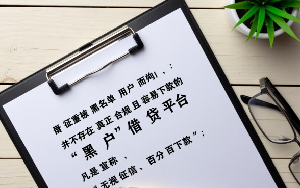 2026黑户秒下款口子有哪些