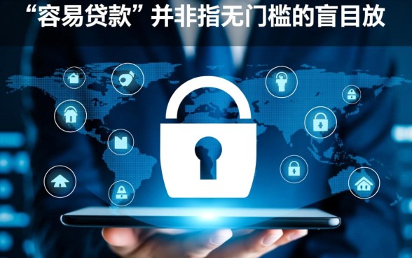 有哪些比较容易贷款的app