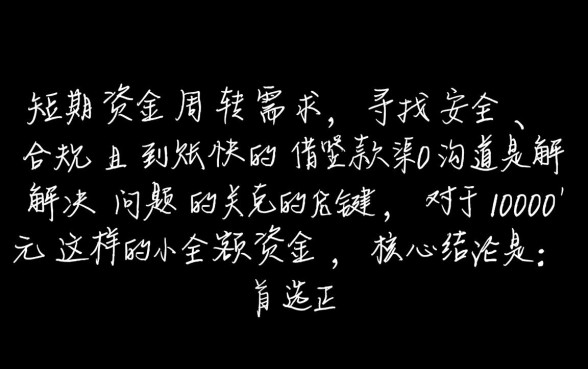 私人借1000哪里可以借到