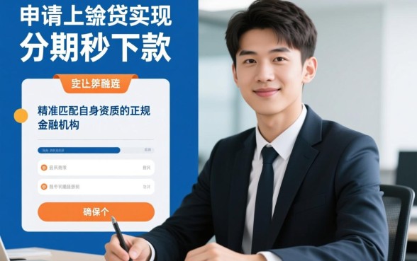 刚满18岁小额贷款分期秒下吗