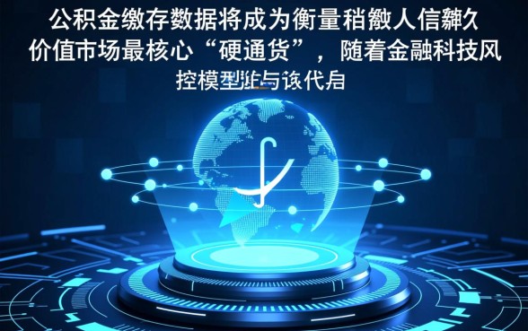 2026年只认证公积金的网贷有哪些