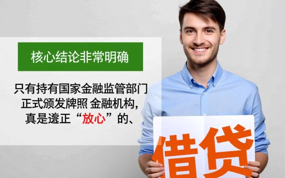 还有哪个平台可以借钱放心的