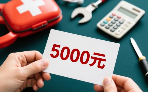 需要借5000元有什么办法