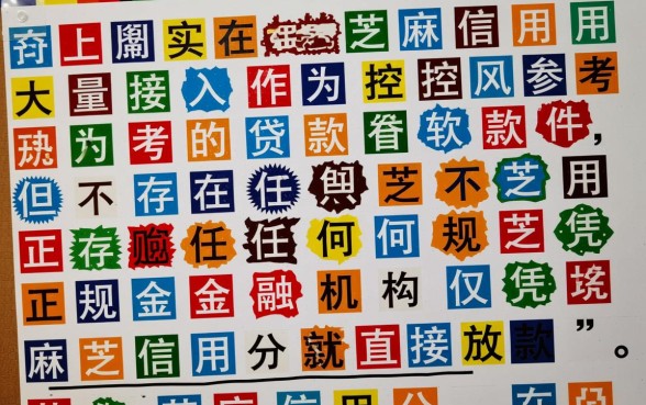 有没有凭芝麻信用贷款的软件