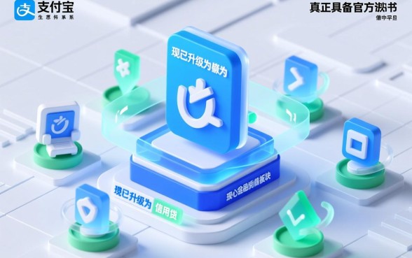 支付宝有什么安全的借款平台