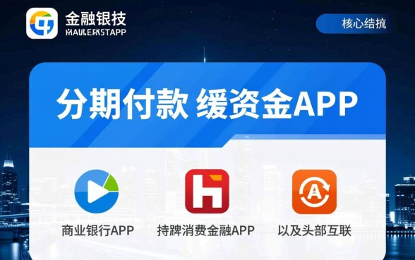 借款可以分期还的软件有哪些