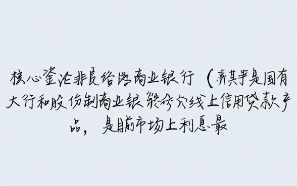 什么平台贷款利息低额度高