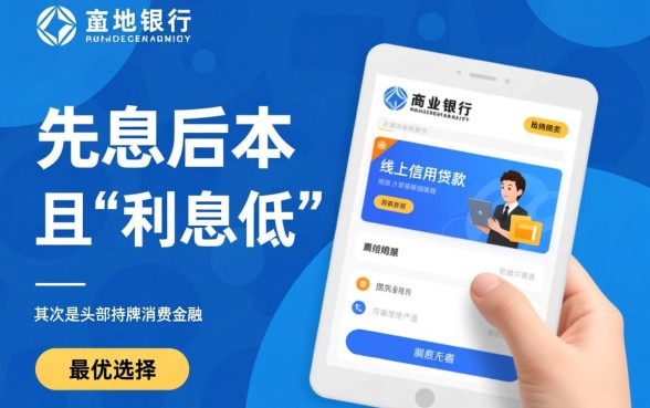 哪个平台借钱先息后本利息低