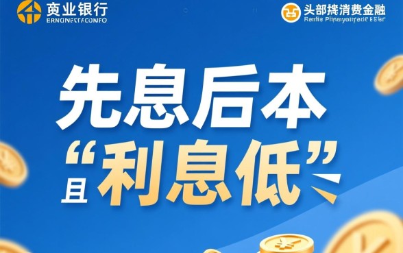 哪个平台借钱先息后本利息低