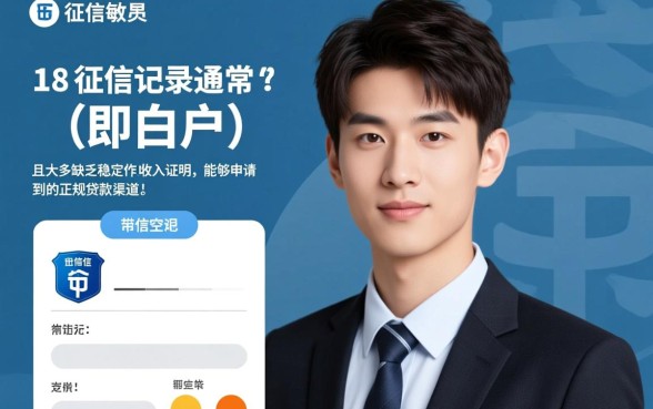 18岁能借钱的正规平台安全吗