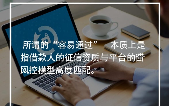 借款平台哪些容易通过的网贷