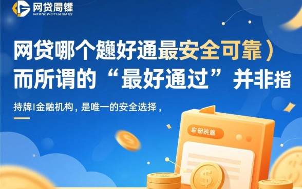 2026容易下款的正规平台有哪些